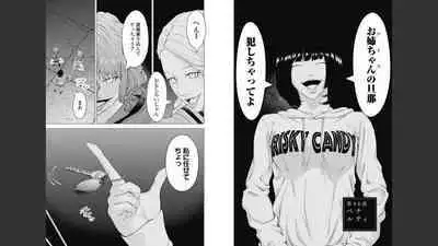 Kankinkon 8