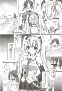 (C92) [Dennou Fuyu Mikan (Ueda Rieko)] Juunen Lover - 10years Lover (VOCALOID)