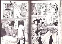 [Kamakiri] Goukan Shinya Eigyou