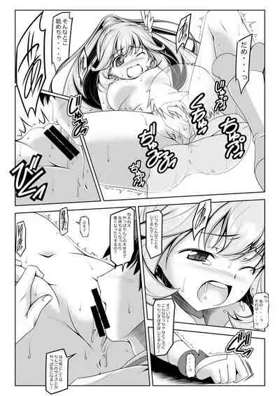 Kiiro no Kenkyuu