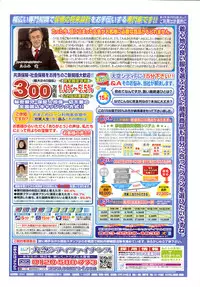 COMIC Tenma 2008-07