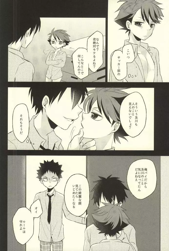 Getsuyou Houkago Taiikukan Souko de