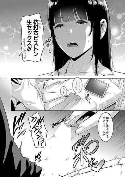 Shin Tomodachi no Hahaoya Ch. 1-11