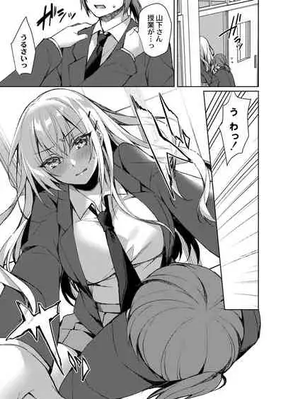 Ryouran Emotion
