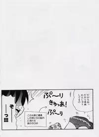 [Panic Attack] Otona ni Naru Jumon vol.2