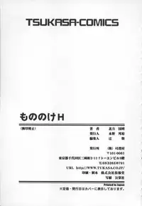 [Kitakata Kuniaki] Mononoke H