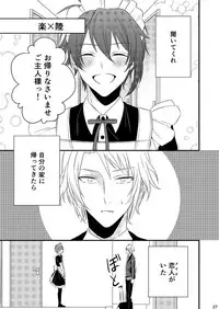 [Gateau Scotch (Amakuchi Lencon)] Sweet Honey Trap (IDOLiSH 7) [Digital]