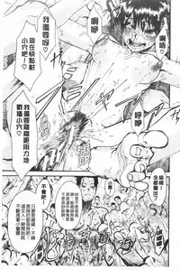 [ShindoL] Junai Irregulars | 純愛不完美情-人 [Chinese]