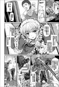 [Suzuhane Suzu] Majuu Jouka Shoujo Utea [Chinese] [彩頁重嵌]