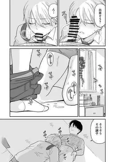 Shounen ga Netorareru Hanashi