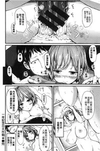 [Haruyukiko] Yuruyuru kitsukitsu [Chinese]