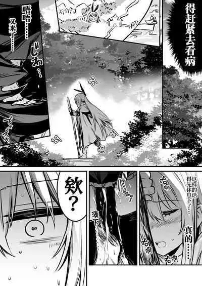 Boukensha-chan to Ecchi na Bouken 1