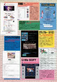 BugBug 1997-06