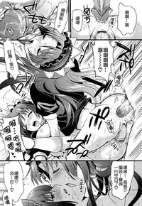 [Kojima Saya] Tsundere M Maid [Chinese] [无毒汉化组]