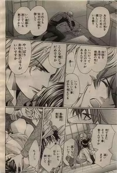 BE・BOY GOLD 2009-06