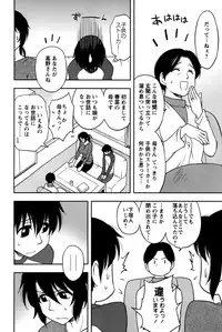 [Maeda Sengoku] Sakurada-san to Boku no Koto Vol. 2