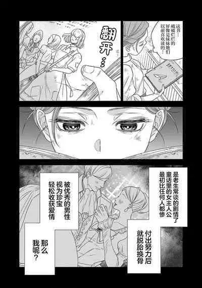 tensei seijo to shinkan wa mada ai o shiranai | 转生圣女和神官还情窦未开 1-8