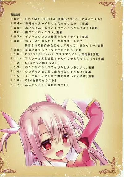 PRISMA RECITAL