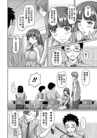 [Kisaragi Gunma] Giri Giri Sisters [Chinese] [Decensored]