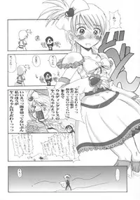 (SC23) [Abellcain, OVACAS (Fujimaru Arikui, Hirokawa Kouichirou)] Precure Machine (Pretty Cure)