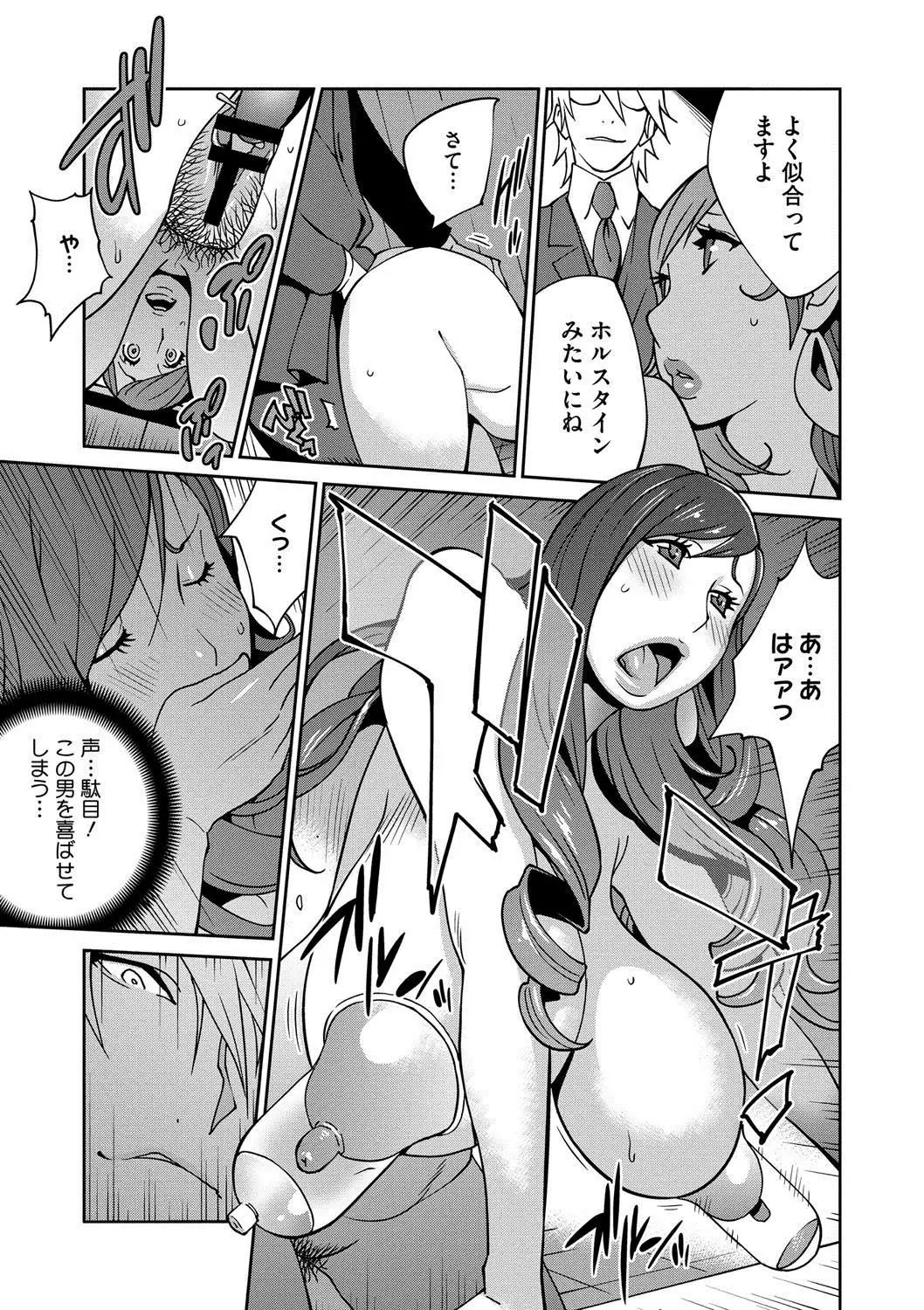 Fujin Nyuugi Ch. 1-9