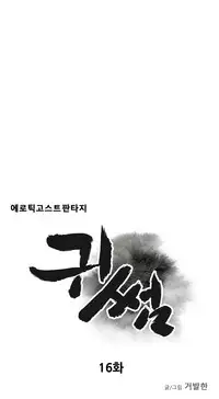Ghost Love Ch.1-18 (English) (YoManga) (Ongoing)