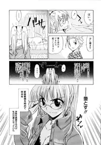 [Otono Natsu] Paff! Paff