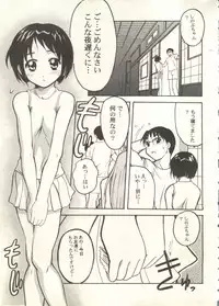 [Anthology] Bishoujo Shoukougun 2000 Manga-Anime Hen 2 (Various)