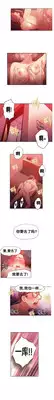 [BAK Hyeong Jun]Sweet Guy Ch.16-18(Chinese)
