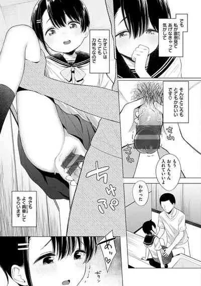 Nakagaii Kyoudai