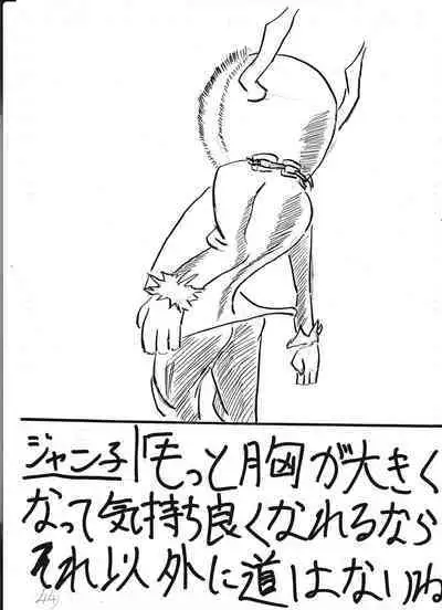 Bounyuu Kissa Homare Shiriizu