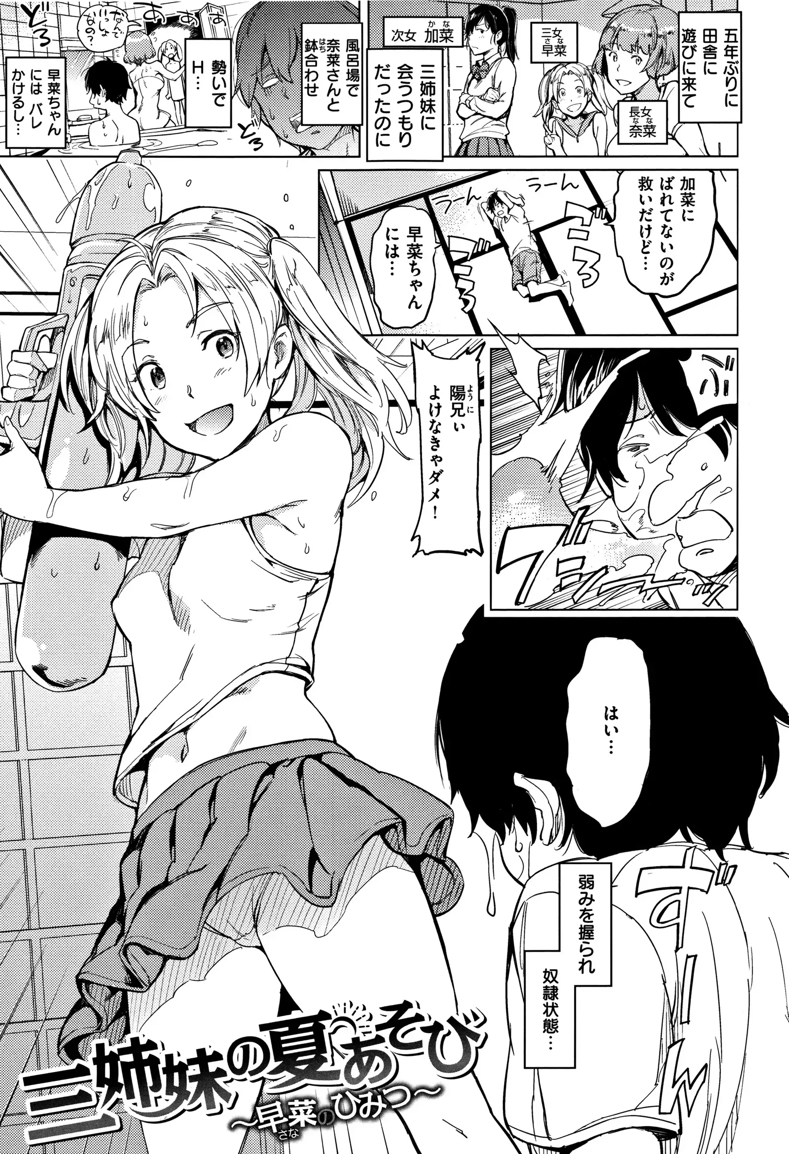 Yoru no Koibito