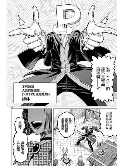 蔷薇园传奇 01-07 Chinese