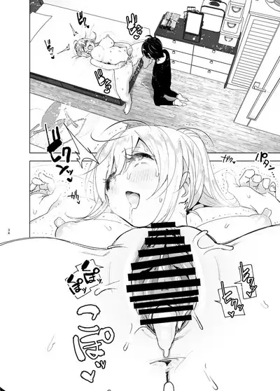 Mukashi wa Tanoshikatta 2 | We used to be happy 2