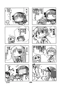(C78) [Kousoku Kaiten (Yagumo Kengou)] Gekikara Mabo Taizen! (Angel Beats!)