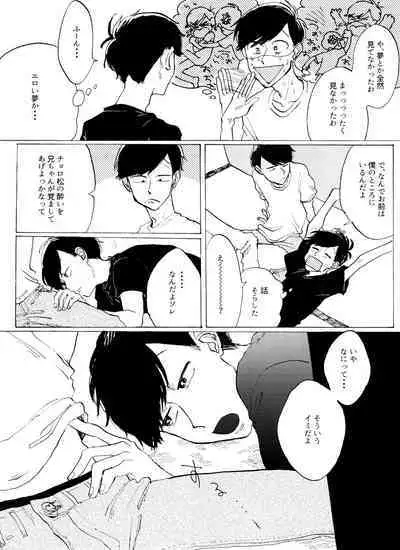 「EARLY SUMMER VACATION」