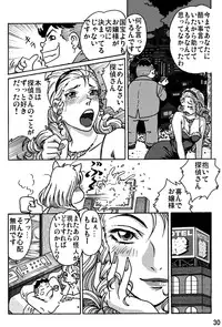 [Rojiurakan] Shibarin