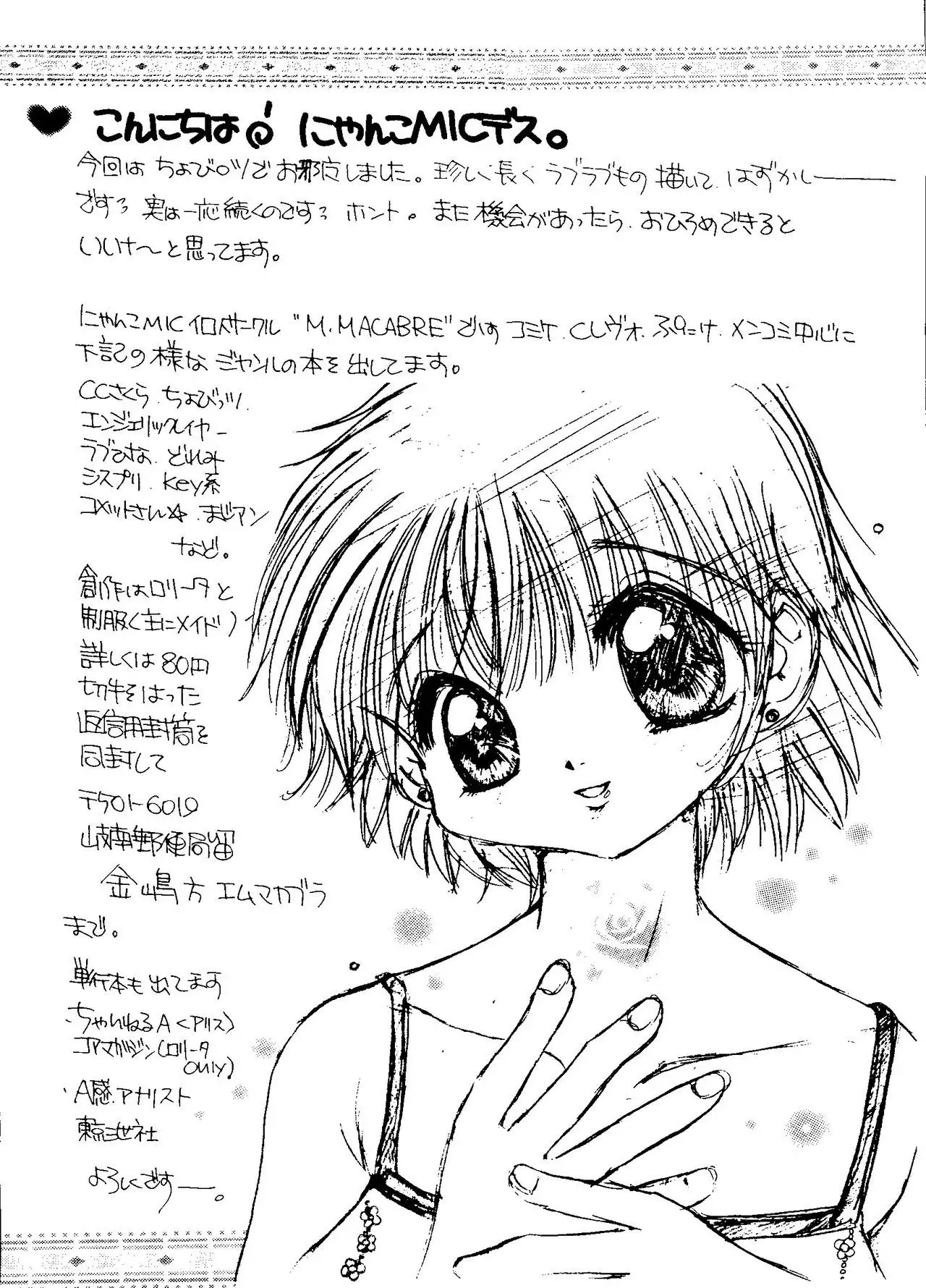 Love Chara Taizen No. 11