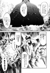 [Ruuen Rouga] Matou Kitan ZANKAN! 4 - Jinma Shuuen Hen