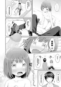 Susundeiru JS Okureta Imouto
