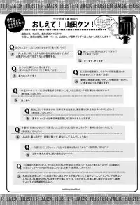 BUSTER COMIC 2015-11