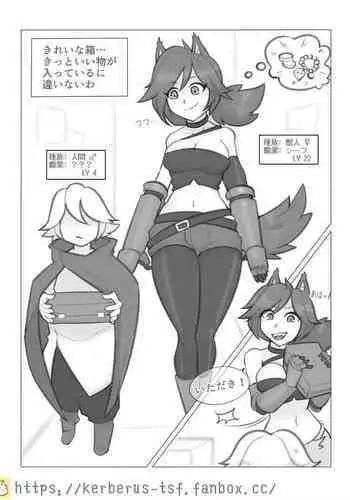 融合勇者（1）