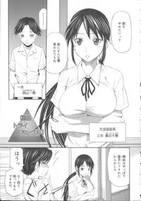 [Sabashi Renya] Momoiro Triangle