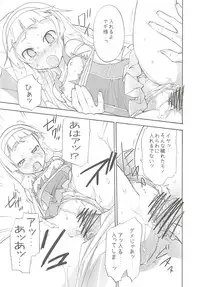 (C75) [Spicia (Kiritomo Koroha)] PLAY THING (Kannagi)