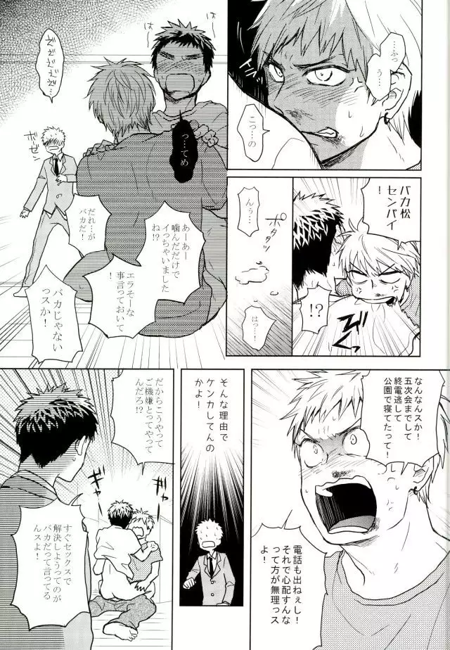 悩乱ベイベー