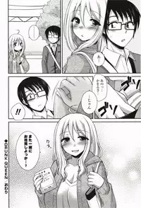 [Hazuki] Kimitono Hajimete