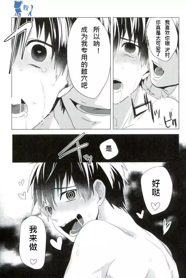 Saimin Reason Page