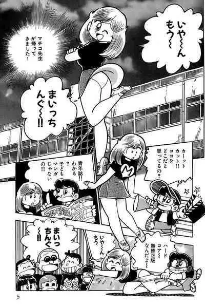 Miss Machiko