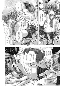 Koushoku Shounen Vol. 01