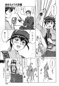 [Umedama Nabu] Shin Operation Daisakusen TNG
